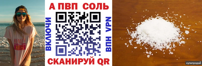 APVP крисы CK Усть-Лабинск