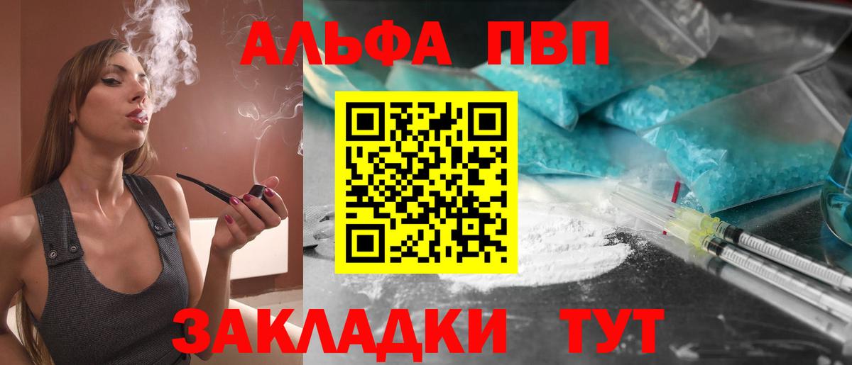 A PVP крисы CK Усть-Лабинск