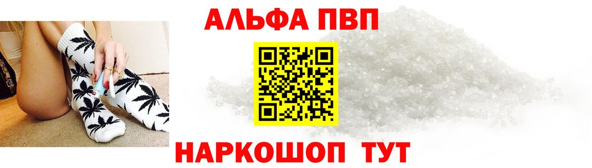 APVP мука  APVP крисы CK  Вход с VPN  Усть-Лабинск  Alfa_PVP СК КРИС 