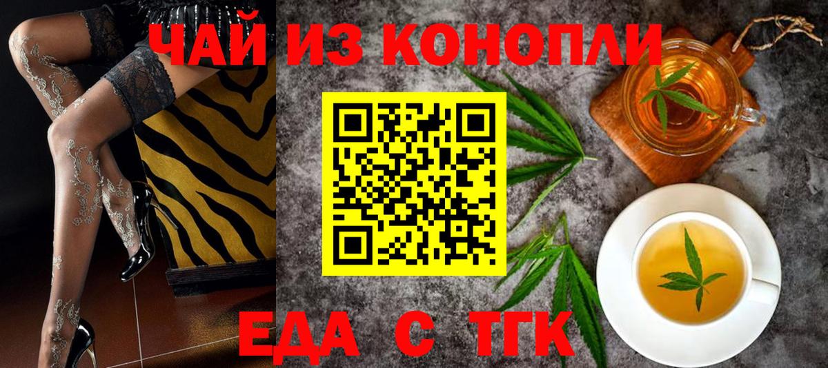 Усть-Лабинск  Cannafood марихуана  Вход с VPN 