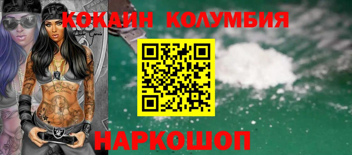 даркнет сайт  Вход с VPN  COCAIN 99%  COCAIN  Усть-Лабинск  COCAIN Columbia 