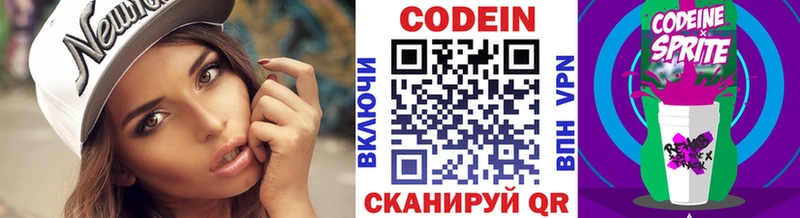 Кодеиновый сироп Lean напиток Lean (лин)  Усть-Лабинск 