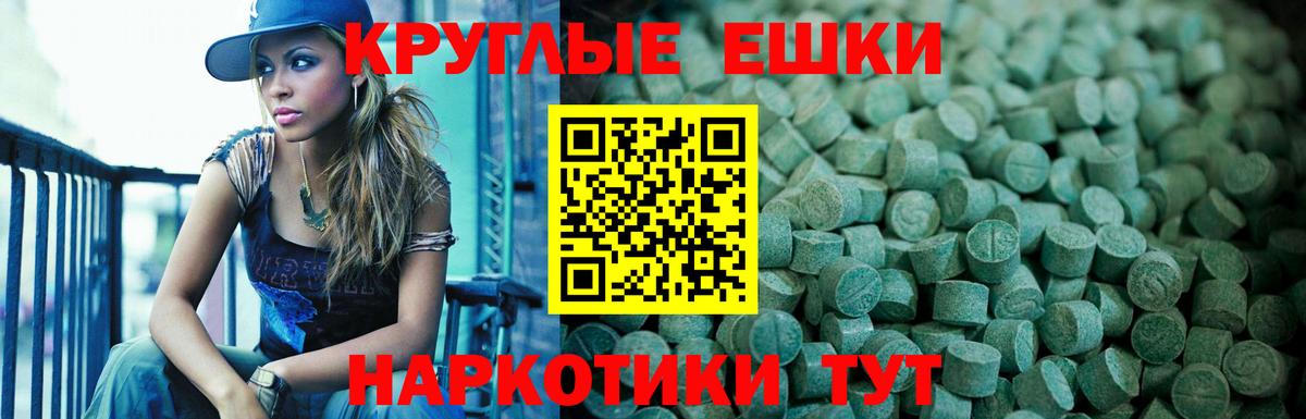 наркошоп  Вход с VPN  Усть-Лабинск  Экстази круглые  ЭКСТАЗИ Cube 
