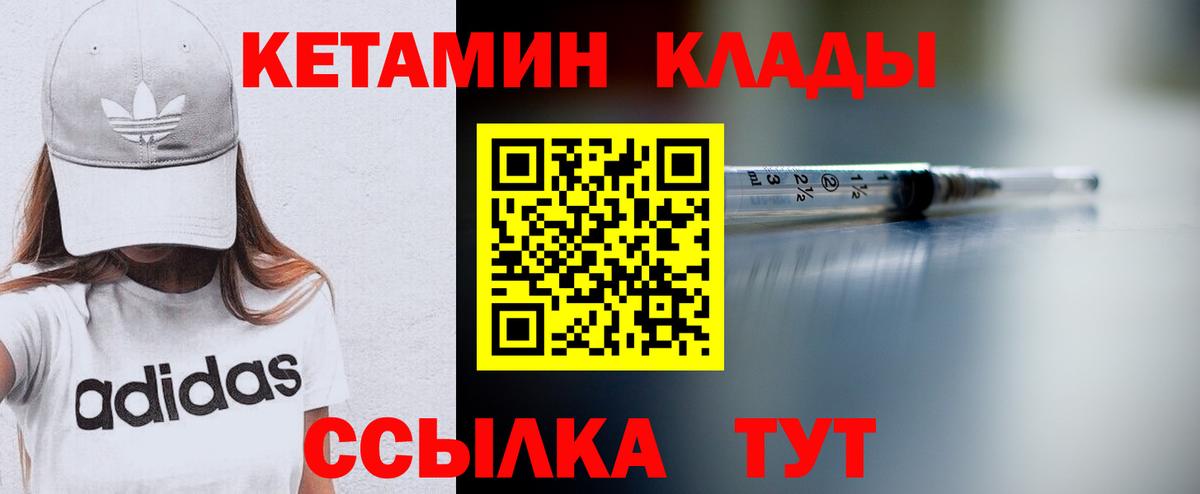 Кетамин VHQ  Вход с VPN  Усть-Лабинск  КЕТАМИН VHQ 