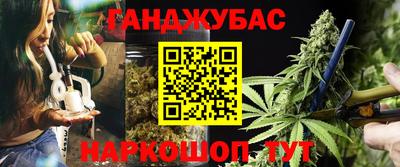 марихуана Абинск