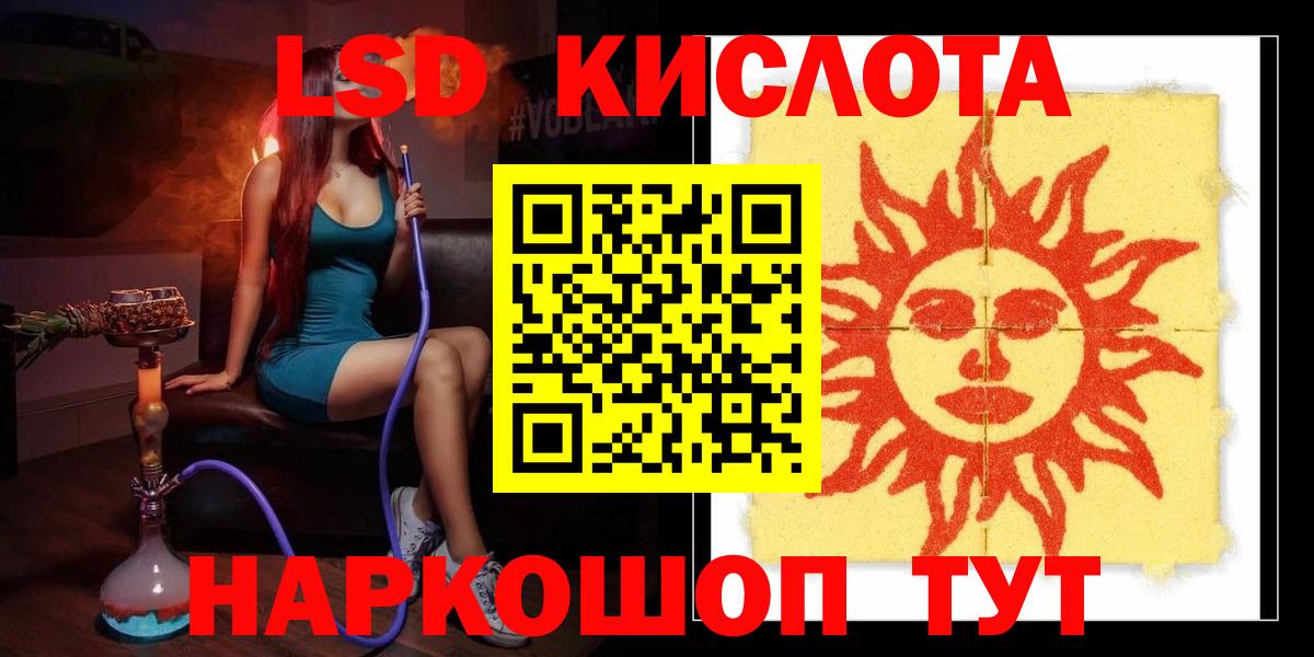 ЛСД экстази ecstasy  ЛСД экстази ecstasy  Усть-Лабинск  Вход с VPN 