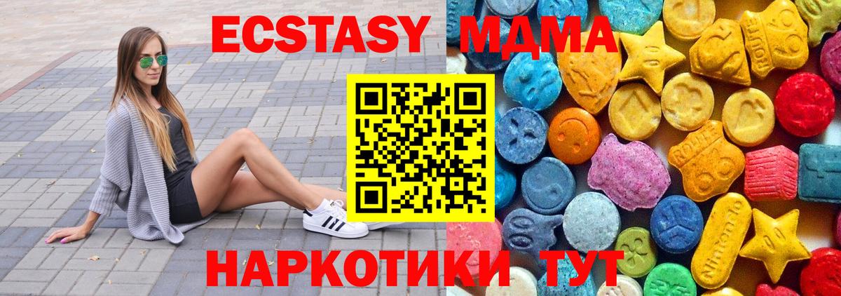 MDMA кристаллы  МДМА кристаллы  МДМА  Усть-Лабинск  Вход с VPN 
