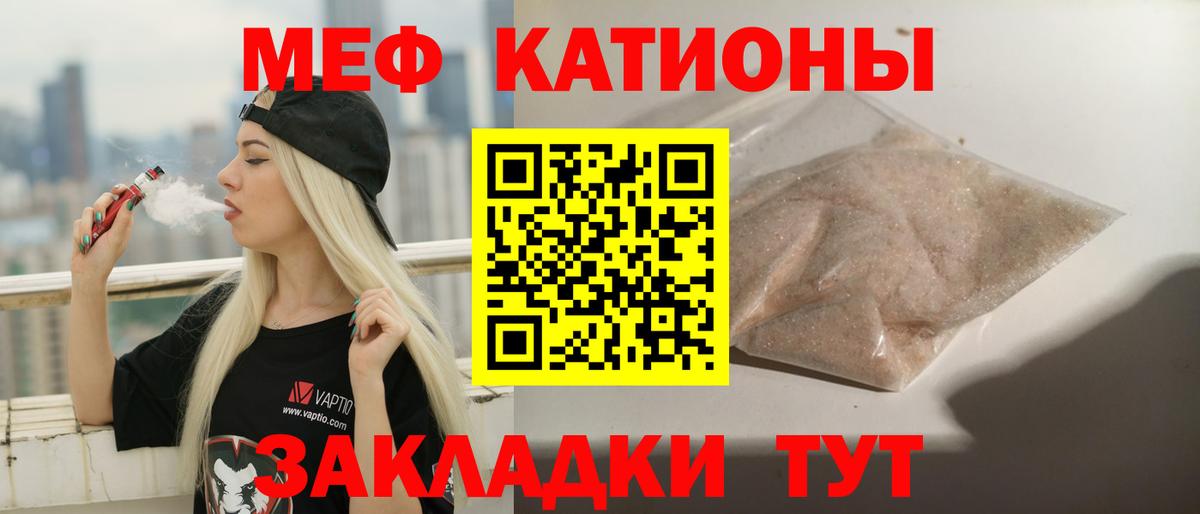 Мефедрон кристаллы Усть-Лабинск
