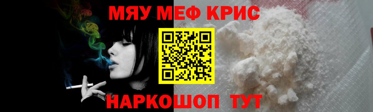 МЯУ-МЯУ  Вход с VPN  МЯУ-МЯУ  Усть-Лабинск  МЕФ мука 