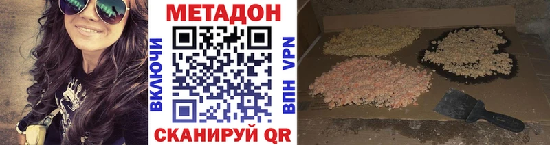 Метадон мёд  Усть-Лабинск 
