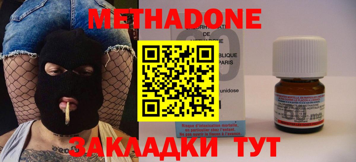 Усть-Лабинск  Ешки  Хмурый  Конопля  МЕФ  Вход с VPN  Cocaine  Alpha-PVP 