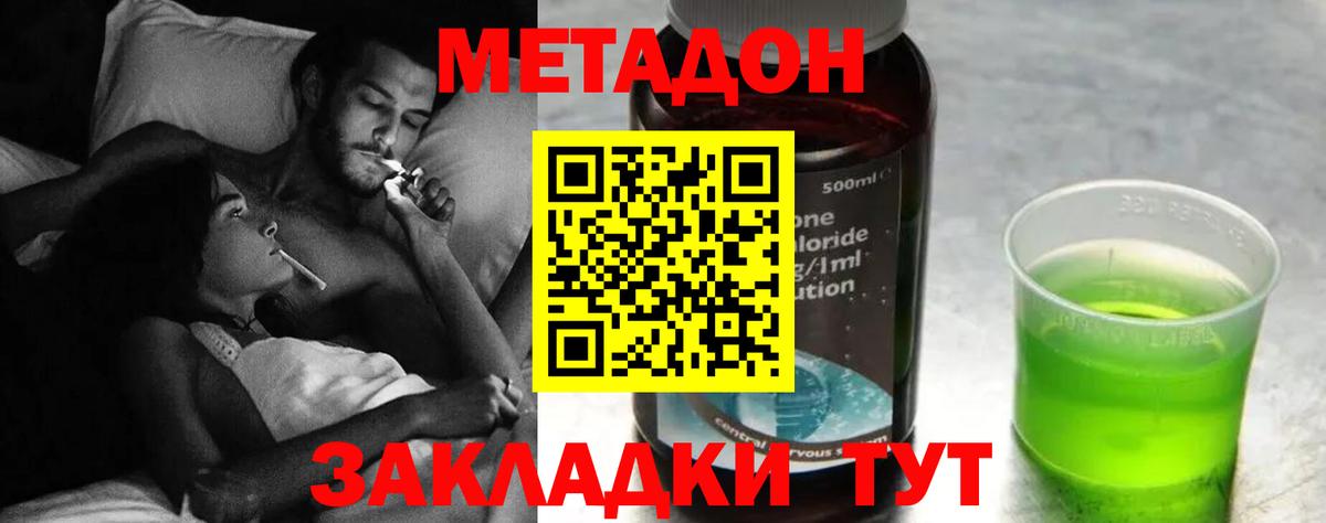 Метадон белоснежный Усть-Лабинск