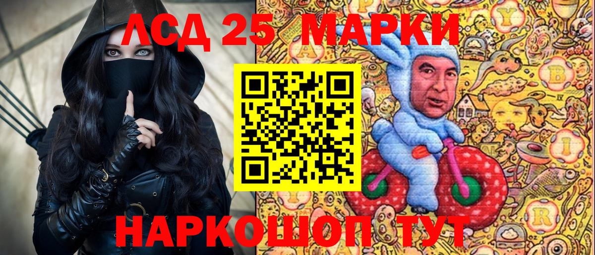 Усть-Лабинск  Наркотические марки 1,8мг  Наркотические марки 1,8мг  Вход с VPN 