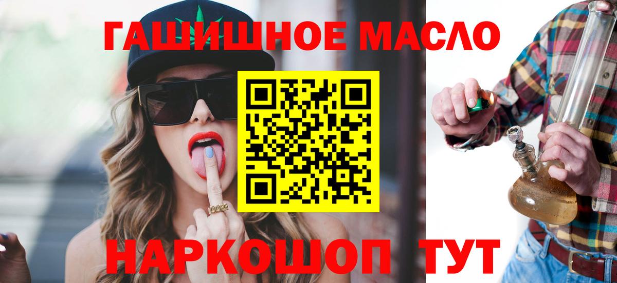 Усть-Лабинск  ТГК вейп с тгк  Дистиллят ТГК гашишное масло  где продают   Вход с VPN 
